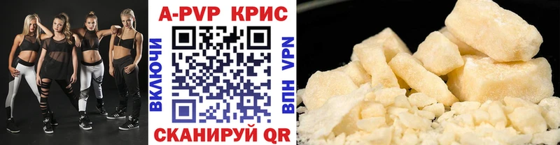 A-PVP крисы CK  Эртиль 