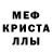 МЕТАМФЕТАМИН кристалл Pauline Faith