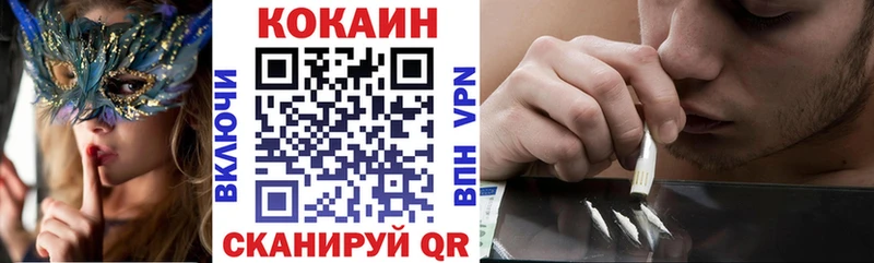 COCAIN 98%  дарнет шоп  Эртиль 