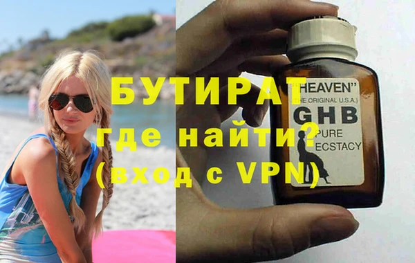 бутират Покачи