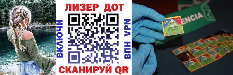 Марки 25I-NBOMe 1,8мг  Эртиль 